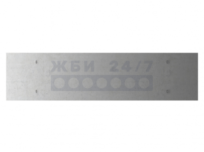 НВ 54-12-8